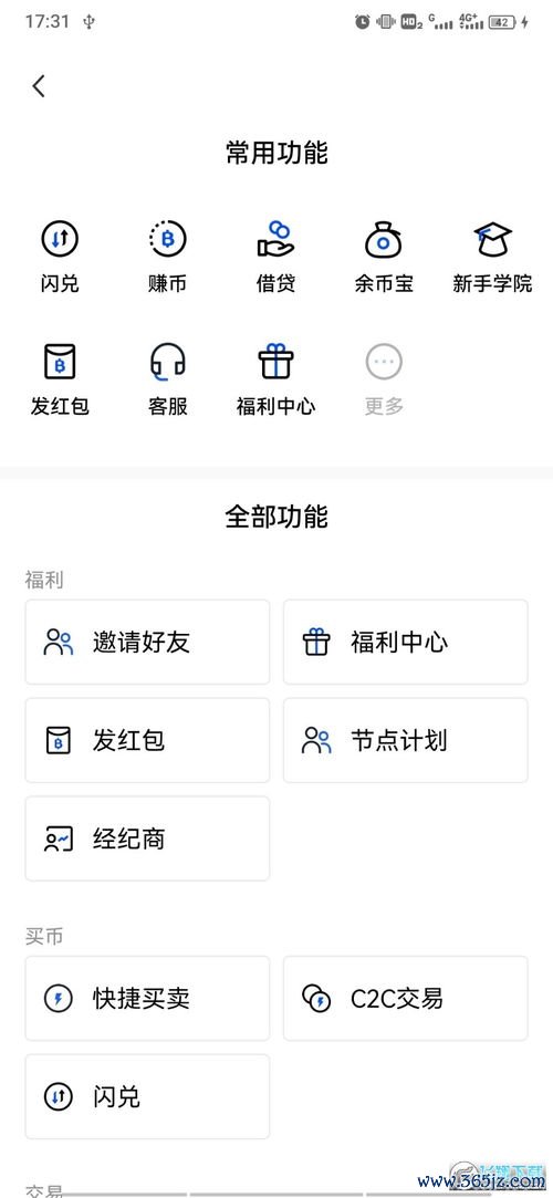 欧易中文版下载_易欧官网app下载安装 欧易中文版下载_易欧官网app下载安装